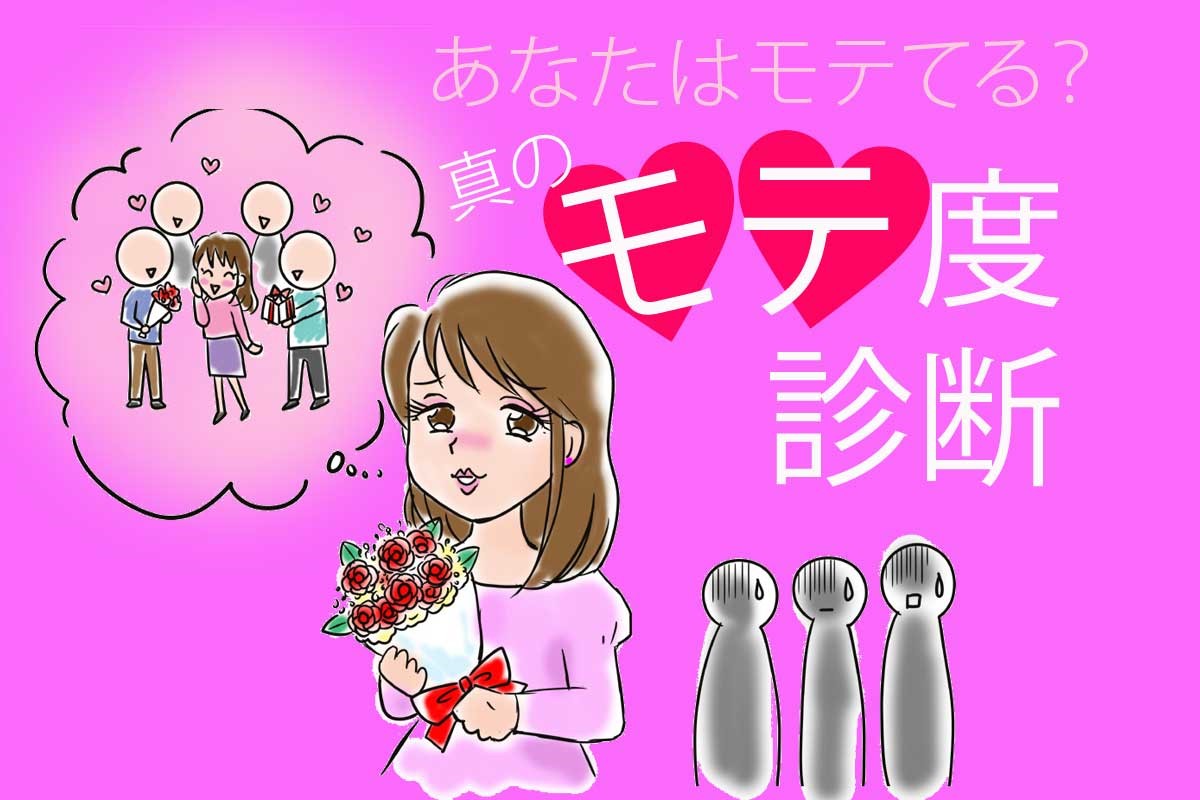 ガチで当たる！出席番号占い 性格・相性・恋愛- zired