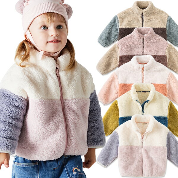 フリースにもデメリットあり、保育園用アウター選びを 保育士目線 で解説ママリ