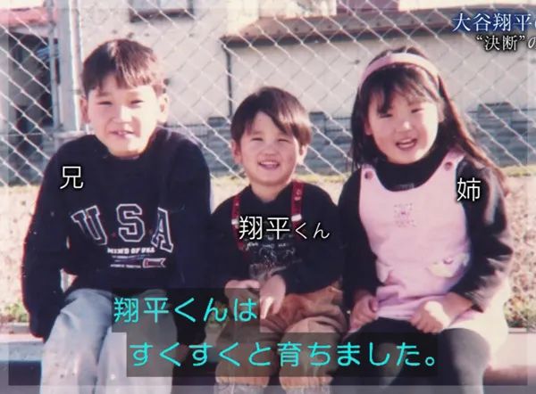 大谷翔平の兄弟は何人？家族構成は？大スターを生んだ両親の育て方も調査 - SIKETA WORK