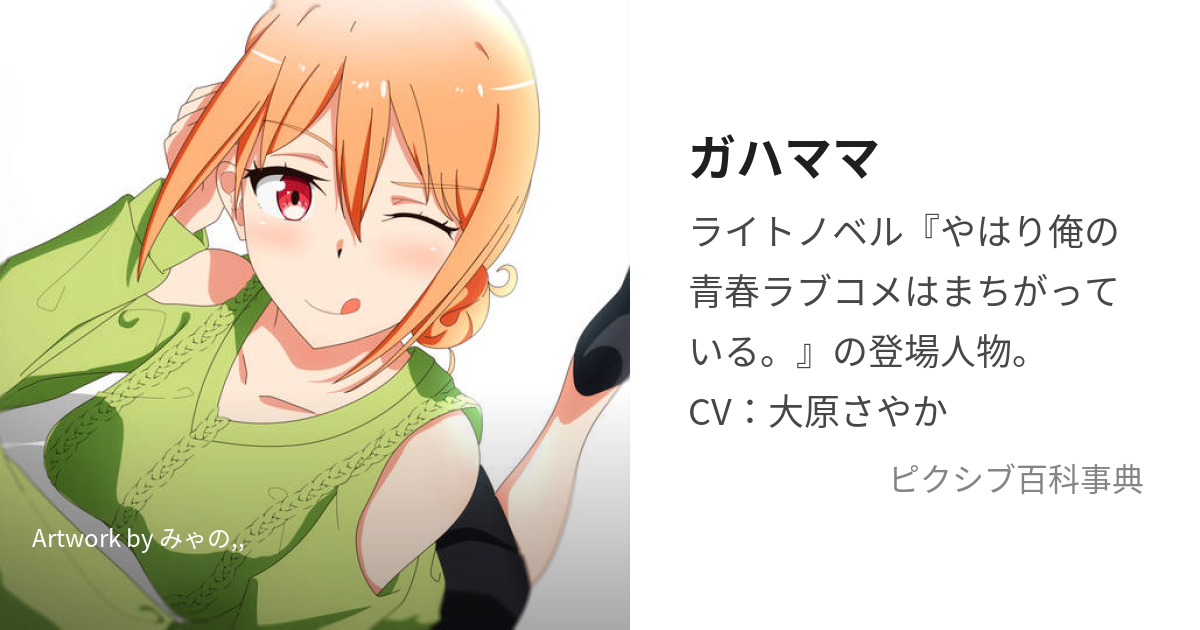 アニメの「良いママ」キャラクターランキングTOP20