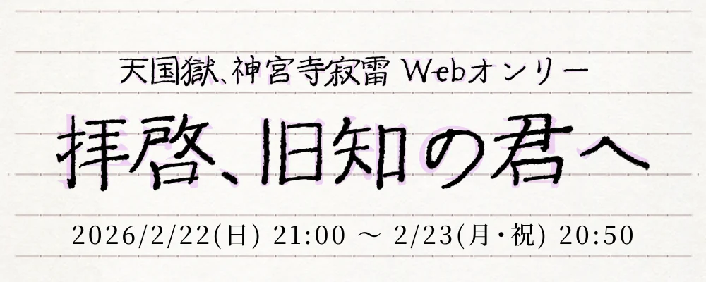 画像・写真 妻夫木聡、旧知の永山瑛太に全幅の信頼「彼がいるっていうだけですごく心強い」 24 30WEBザテレビジョン