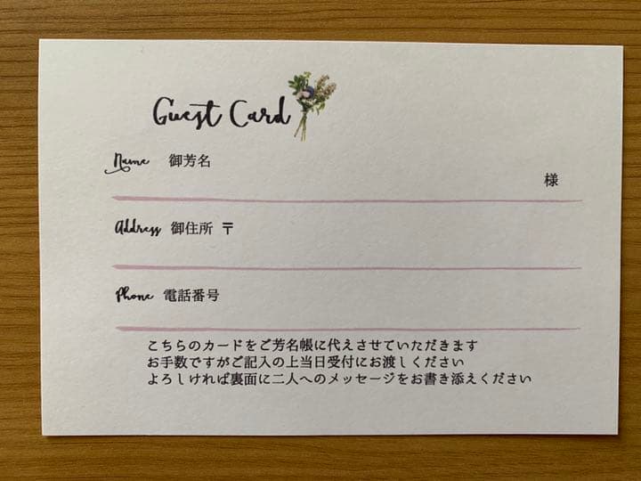 感謝が伝わる♪ 結婚式の「席札メッセージカード」の書き方＆文例集ゼクシィ