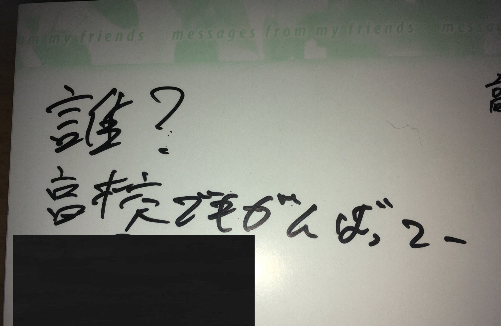 寄せ書き、アルバム、カードに♡卒園、卒業、退職、転勤、長寿のお祝い 359k