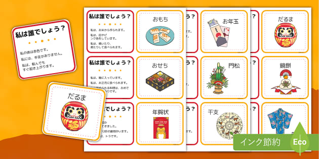 子どもの日クイズ 全30問 子供向け！5月5日 こいのぼり 端午の節句など雑学3択問題！ - クイズ王国
