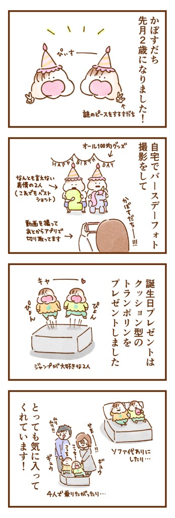 双子ちゃんのお誕生日写真撮影！ 店舗ブログプレシュスタジオ