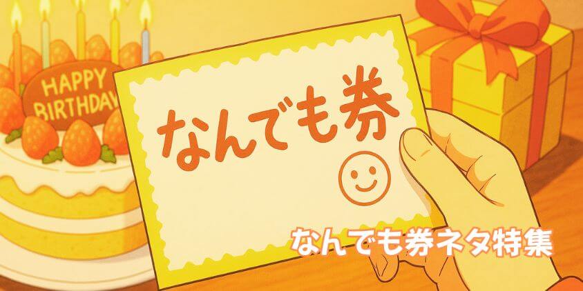 カップルプレゼント 手作り 券 作り方TikTok