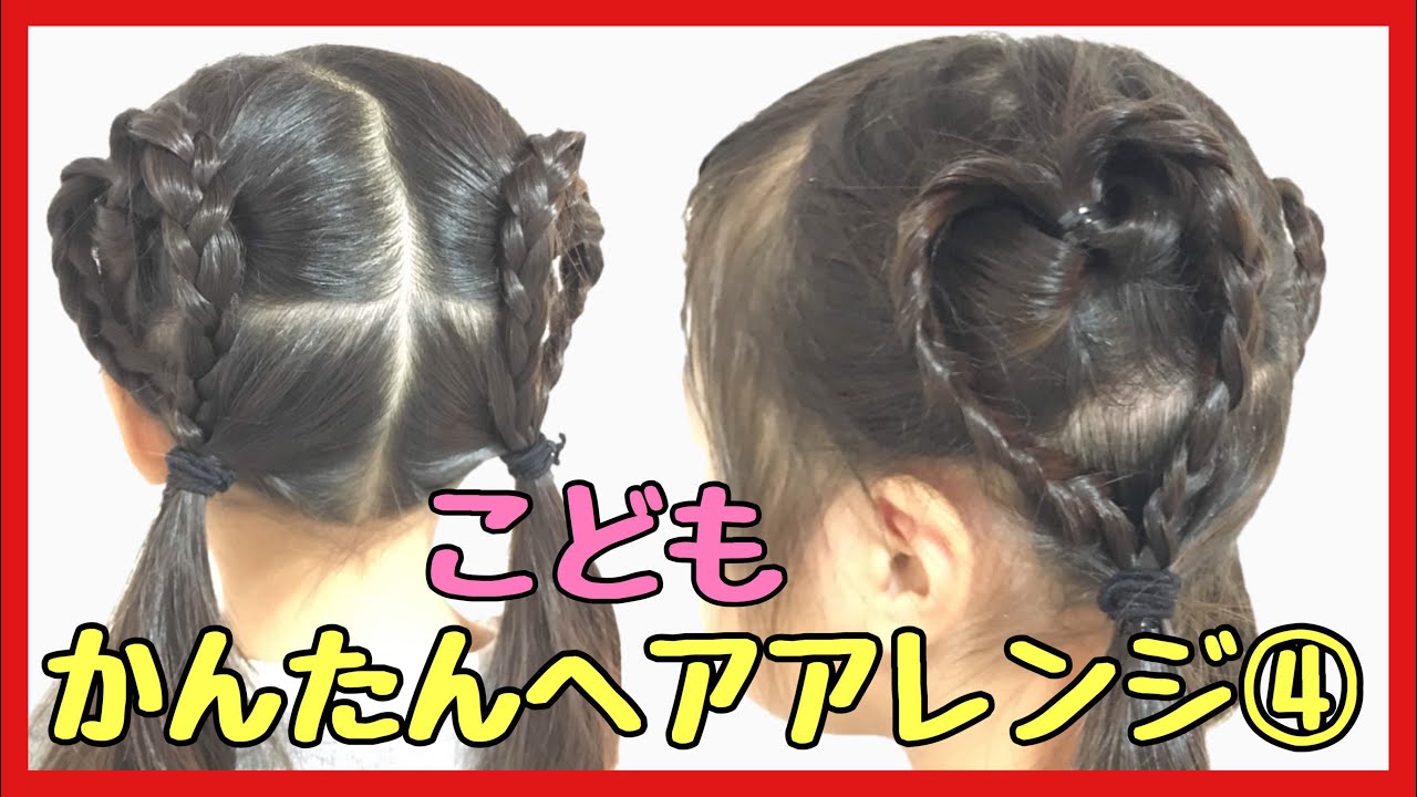 浴衣で子供の髪型2024！女の子の簡単ヘアアレンジのやり方を紹介