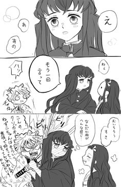 鬼滅の刃について質問ですカップルで「むいねず」 無一郎＆禰豆子- Yahoo!知恵袋