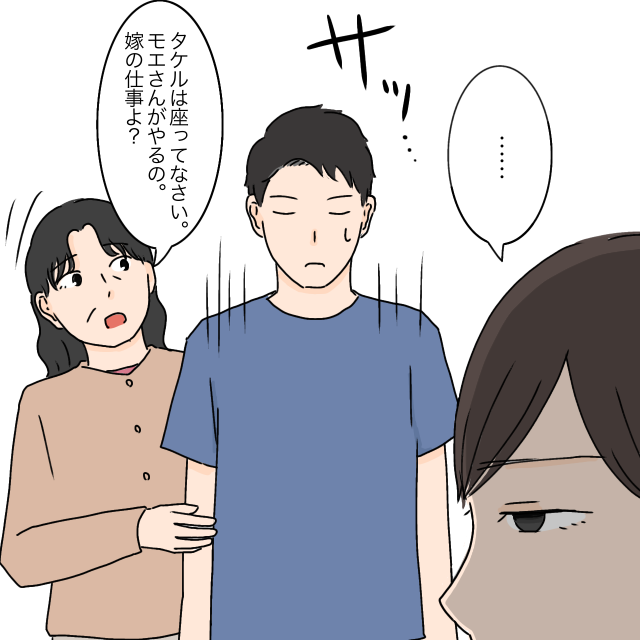 義母と同居して！＞息子夫婦に「遺産あげます！」だから同居と介護はヨロシク！ 第2話まんが2024年6月19日掲載- ライブドアニュース