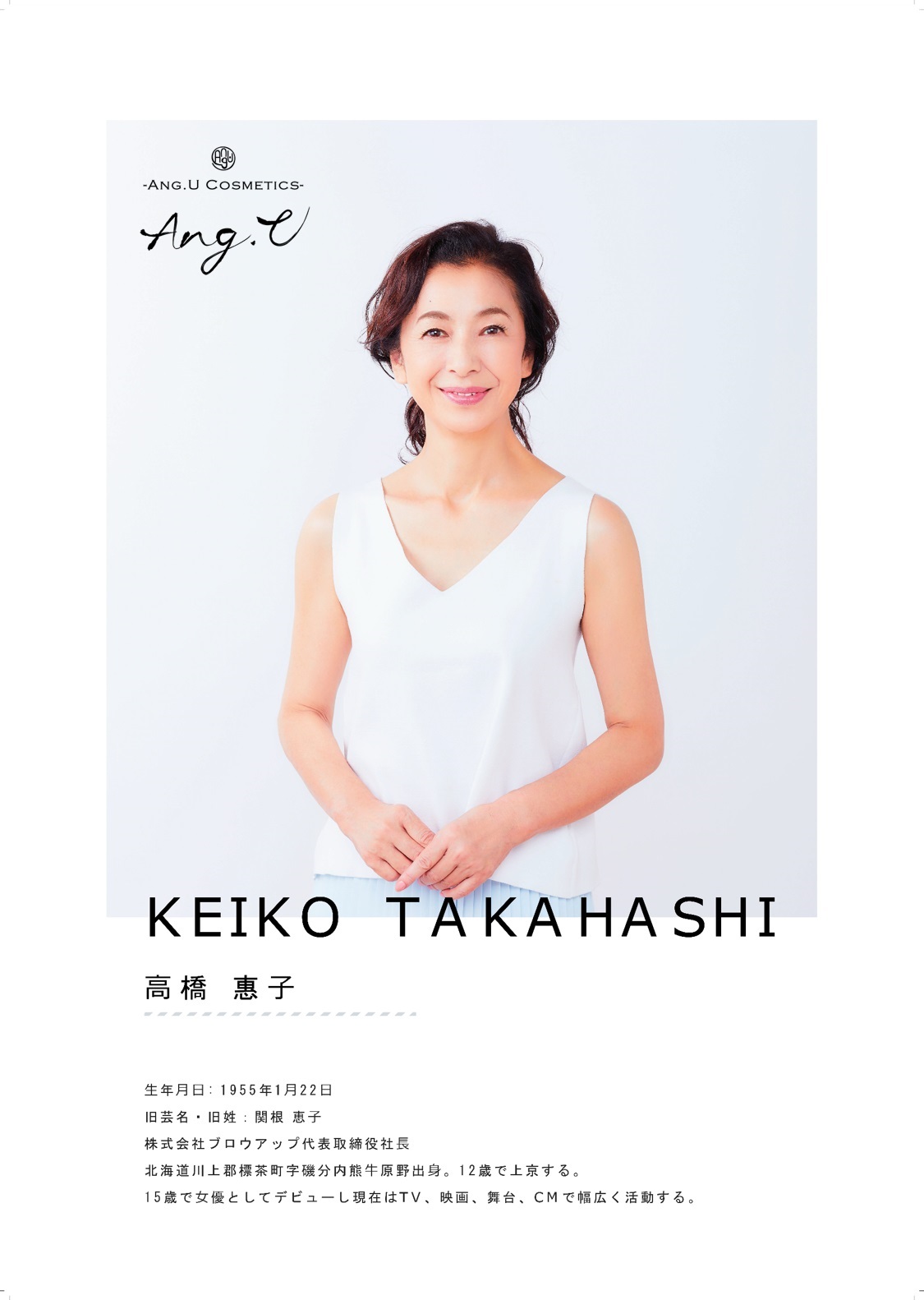 高橋恵子 ２３年の時を経てよみがえる“ヒロイン” - ぴいぷる - ZAKZAK