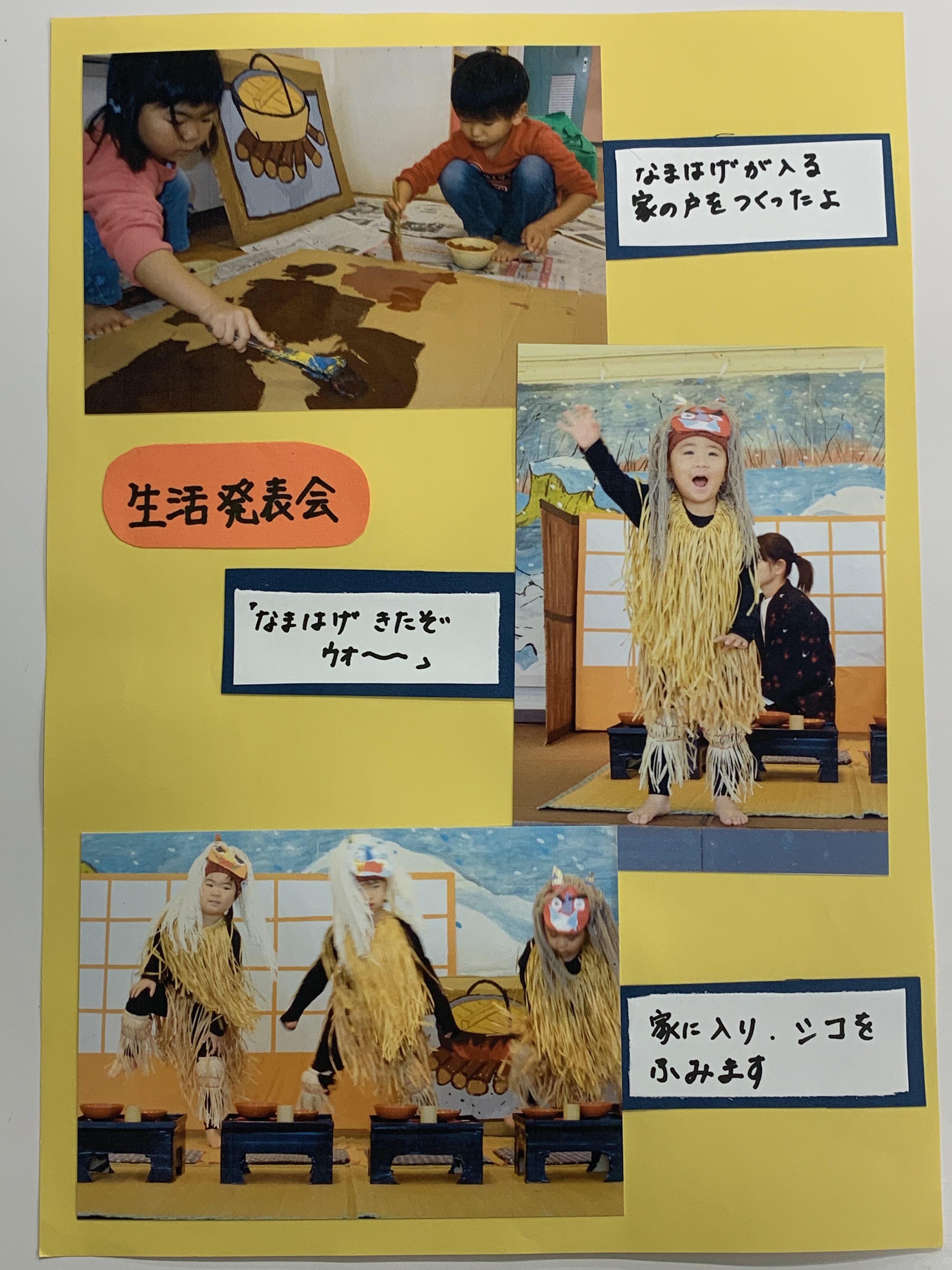 なまはげって？行事や歴史に関して解説！お土産や秋田の観光地も紹介秋田だより