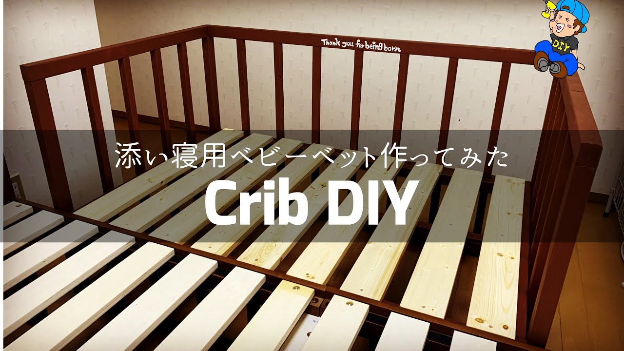 段ボールでベビーベッド作り！大阪梅田ダンボール梱包資材の三和商店