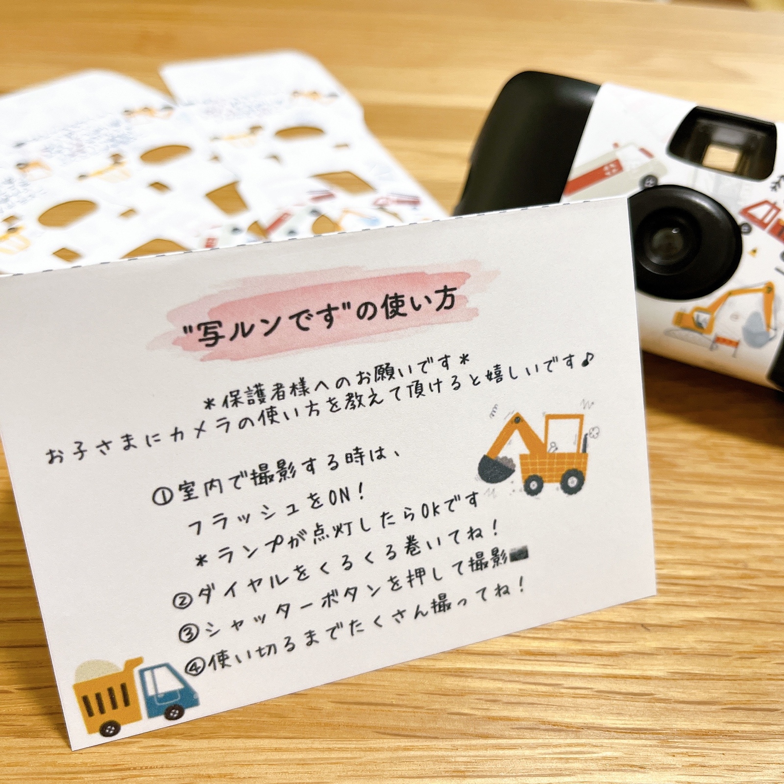 結婚式と写ルンです365日の残し方