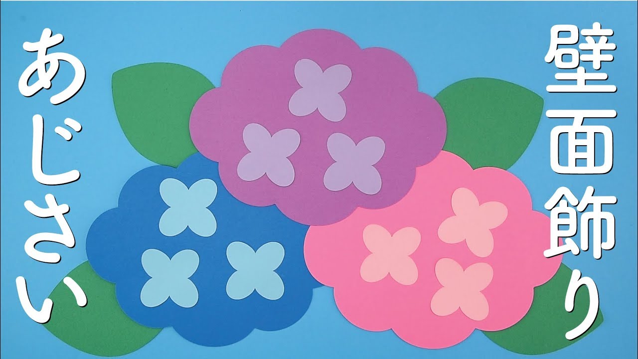 アジサイの季節社会福祉法人緑寿会は京都市山科区で特別養護老人ホーム・デイサービスセンター・居宅介護支援センターを運営しています