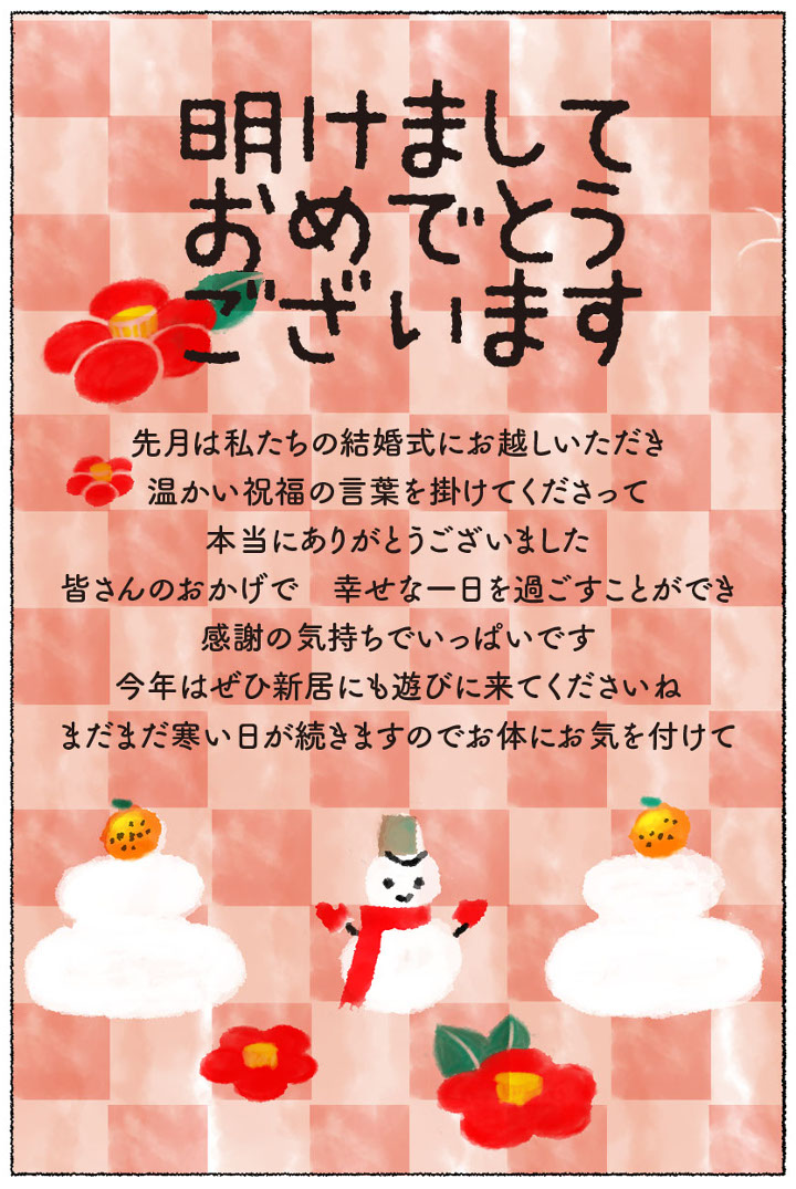 2025年賀状文例＆無料素材～ご無沙汰している友人・上司・ビジネス・先輩・家族へ新年の挨拶を