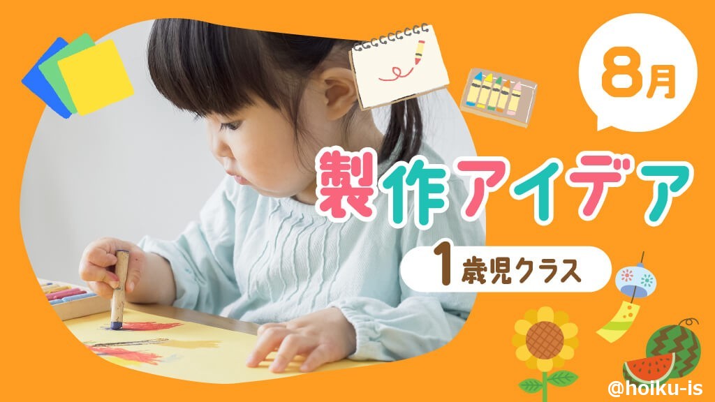 製作アイデア-ひまわり保育士ワーカ