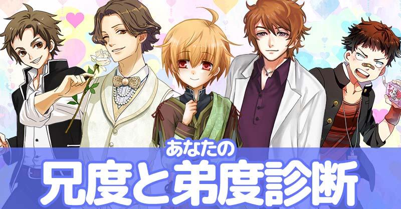 兄弟構成 相性診断 - こうきちの小屋 はるのこうきち雑記ノート