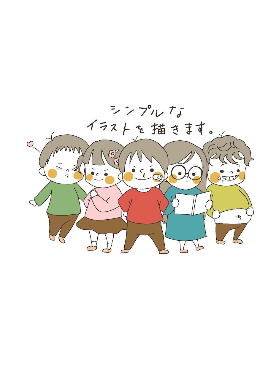 可愛いイラストを描く方法！女の子、動物、ゆるキャラetc. 絵が苦手でも描けるコツは？ 高校生なうスタディサプリ進路 高校生に関するニュースを配信