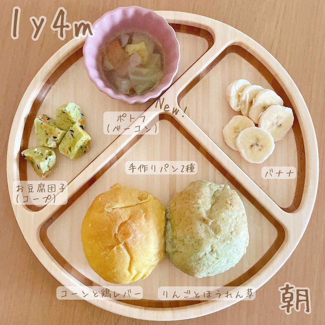 1歳の赤ちゃんの朝ごはんメニュ