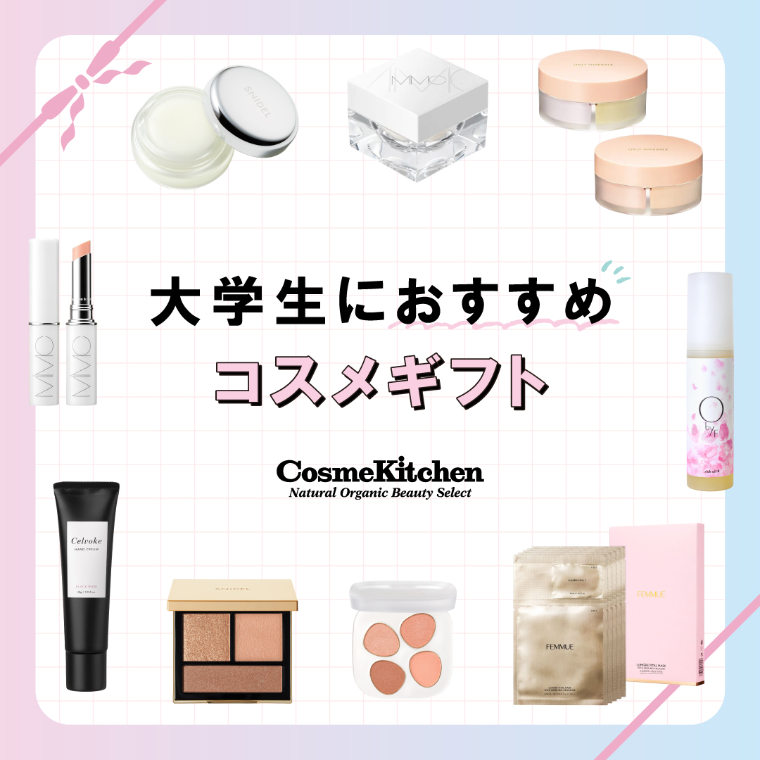 2025年 女子大学生に贈る誕生日プレゼント 人気ランキングTOP18！友達や彼女が喜ぶおすすめの誕プレを紹介！プレゼント＆ギフトのギフトモール