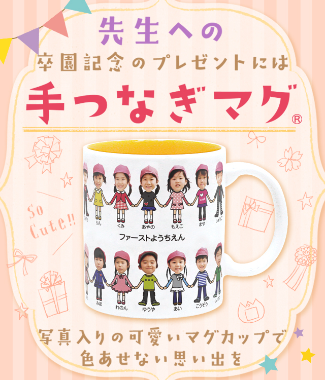 保育園の先生に個人的に贈るプレゼント「20選を予算別に」