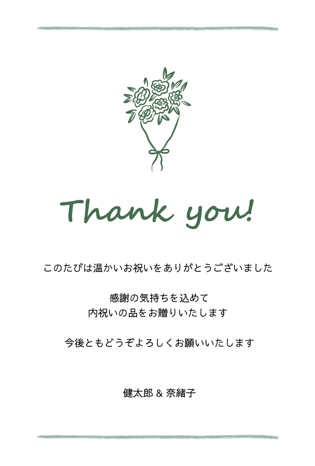 無料で使える『子育て感謝状』 結婚式DIYがんばらないテンプレート - narunico なるにこ ウェディングプランナ