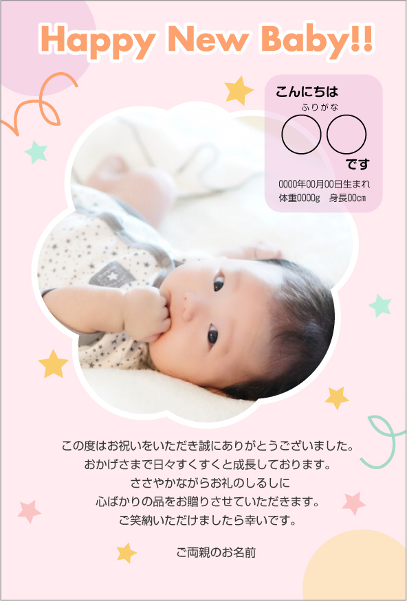 楽天市場 内祝い ハガキの通販