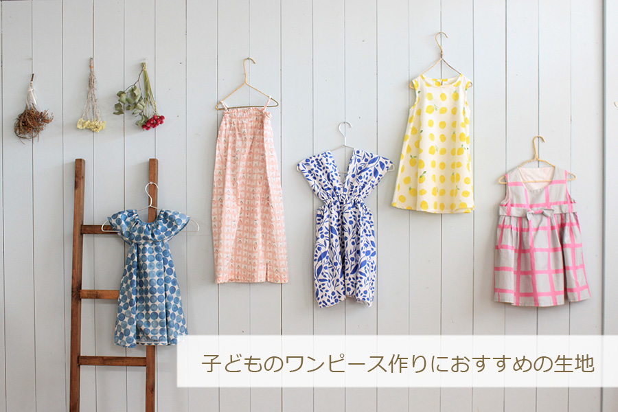 型紙 ジュニア ワンピース フォーマル 女の子28wayノースリーブワンピース Ａ３印刷orカット済み レシピ付き 型紙 MahoeAnela 通販15538124Creema クリーマ