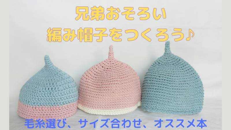 ハマるママが続出♪とんがり具合がキュートな『どんぐり帽』に注目！キナリノ