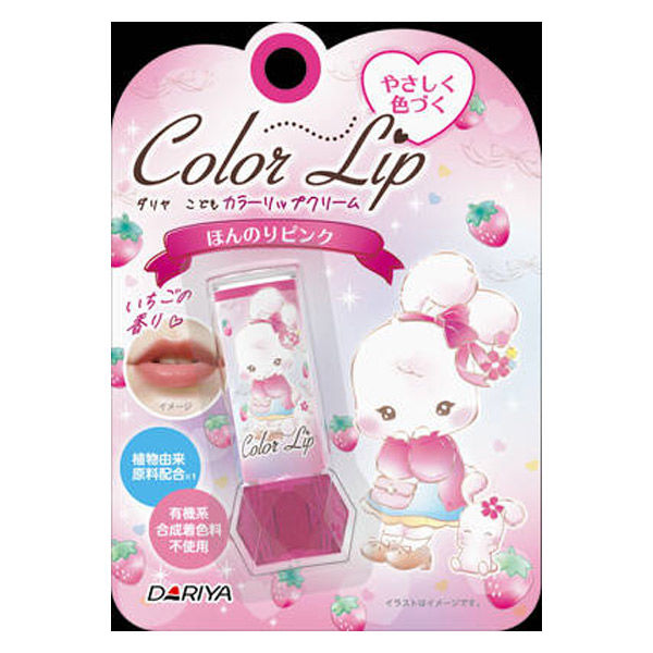 子供 リップクリーム唇の荒れ・乾燥に。安心して使える子供用リップのおすすめランキングミツケヨ