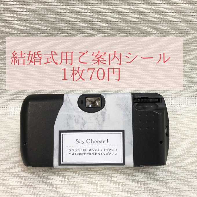 実はもう1つある感」写ルンですでも、撮ったんです。 続 富士フイルムのカメラで、友人の結婚式・披露宴を撮った話。 - No.26