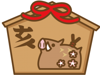 亥年 相性の良い干支・悪い干支と付き合い方話題ネタ！会話をつなぐ話のネタ