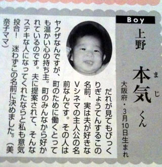 2025現在 玉城家 大家族 6男3女のその後はどうなった？キラキラネームが話題に – 家族の肖像