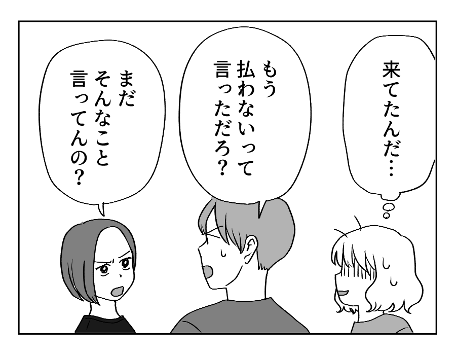 『どんどん高額になっていく贈りもの アキラの気持ち 』ユウコさんから言われた通りの金額を支払っていたアキラさん。しかし、そのあまりに「先」を見ていない姿に、シオリさんがド正論をぶつけてきました。 まぁアキラさんも、両親への感謝を示したかっ