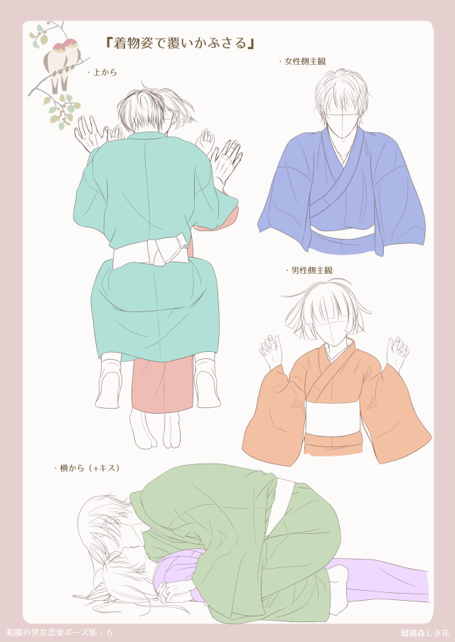 楽天市場 ポーズ集 カップル 本・雑誌・コミック の通販