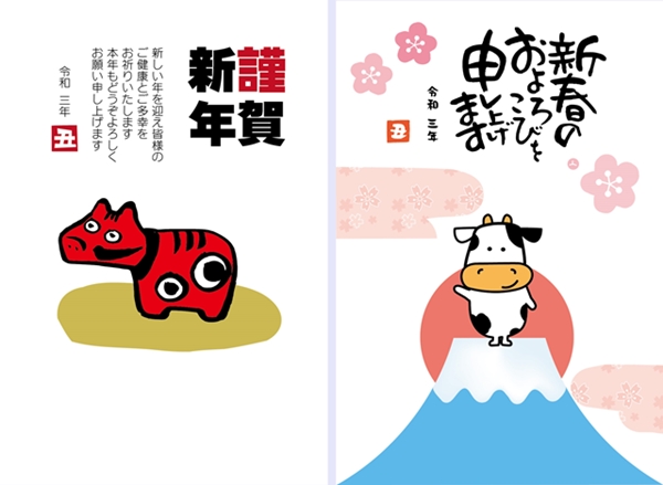 2024辰年 年賀状無料イラスト厳選まとめ かわいい&おしゃれ-効率よく暮らす子育て・節約・時短家事を日々研究するミニマリストな40代主婦のブログです