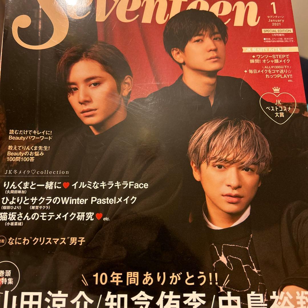 画像 知念侑李の幼少期が超可愛い！子供時代や入所当時のエピソードも