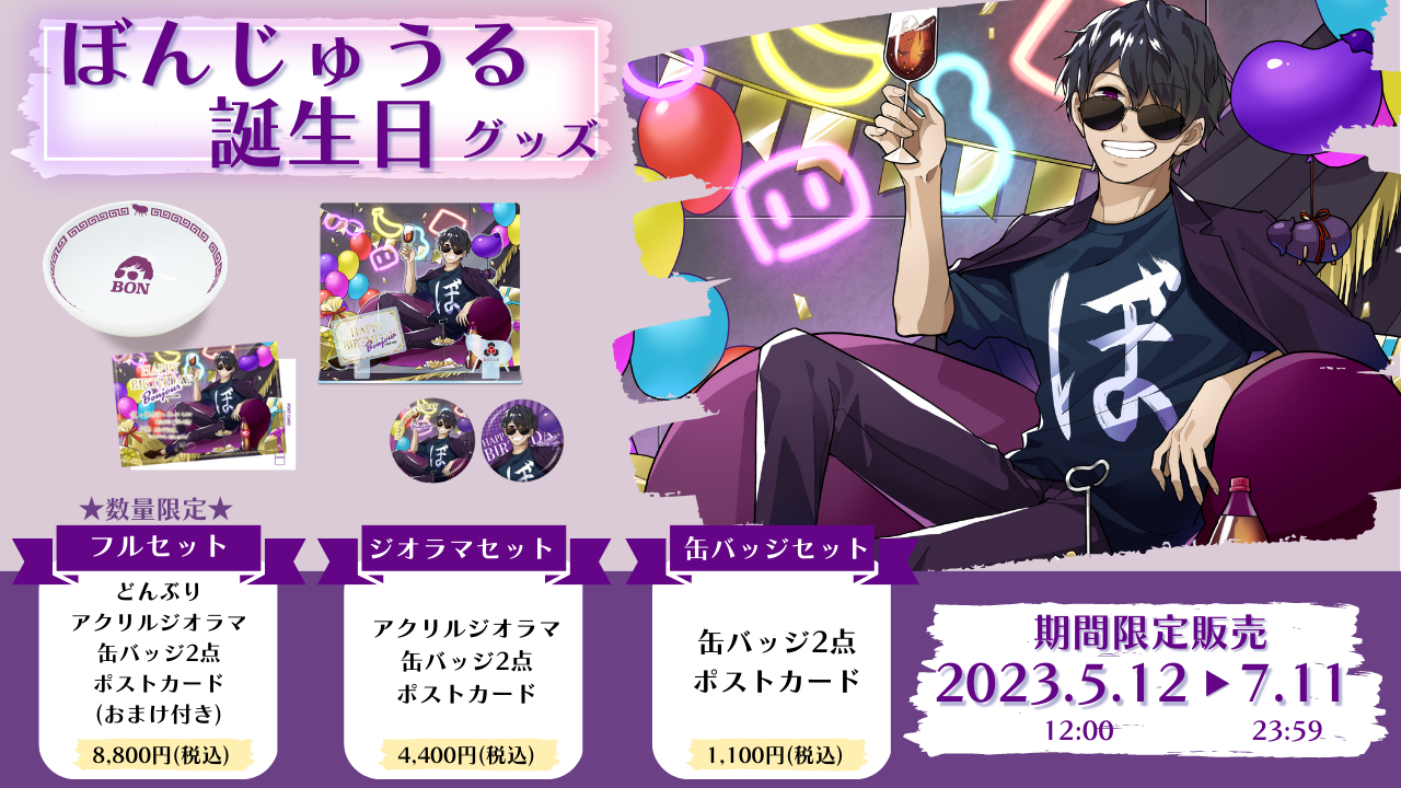 ドズル社 カフェ -縁日- in スイパラ全国9店舗 7月22日よりコラボ開催