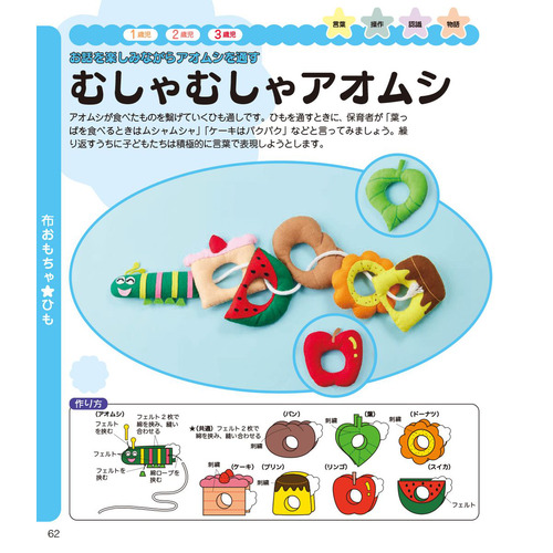 人気の手作りおもちゃDIY！簡単・年齢別・知育玩具も♪キナリノ