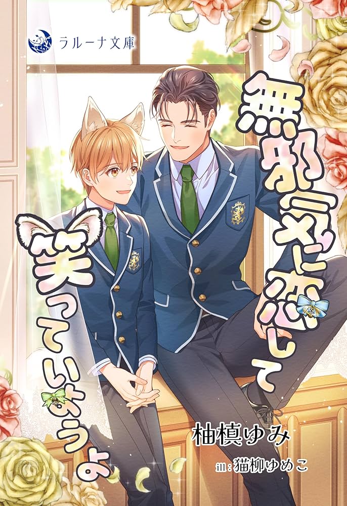 ご成婚カップルエピソード名古屋の結婚相談所 ブランシェ