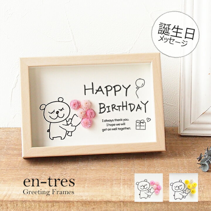 写真が貼れるメッセージカードの手作りキット＆テンプレート素材7選！HAPPY BIRTHDAY CRAFTS ハピバクラフト 〜誕生日の飾り付けや 手作りメッセージカードのお店