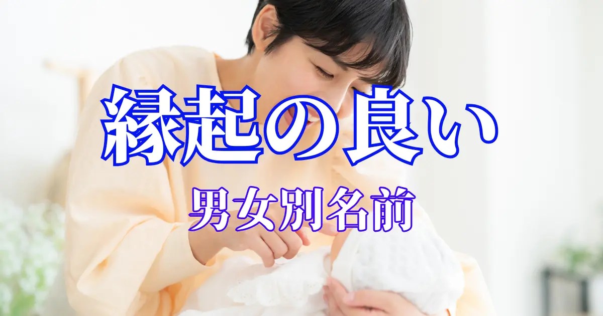 佳斗 かいと と書く男の子の名前 - お名前辞典