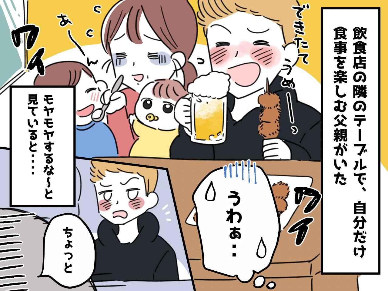 お子様ランチは何歳から? 外食でパパにも気をつけて欲しいこと~パパと幼児の楽しい食事講座4~パパキャリ