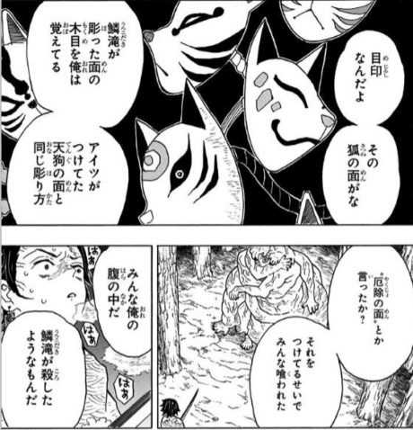 鬼滅の刃＞幼少期の錆兎と冨岡の物語に大反響「泣けます」「友情に涙が 」オリコンニュース ORICON NEWS