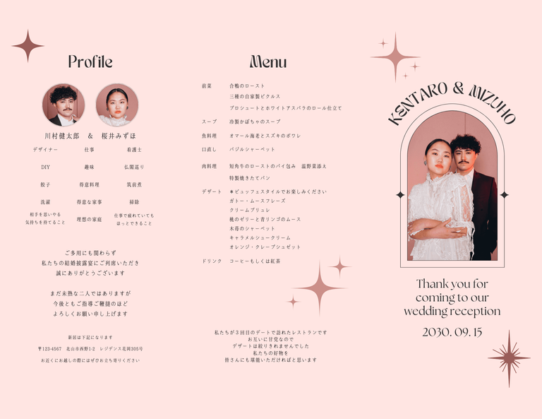 プロフィールブック 年表表記で新郎新婦のプロフィールが分かりやすい！面白いアイデア『yuyu』 – レッドアトレブライダル