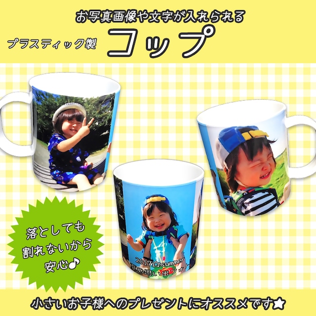 敬老の日 プレゼント 孫 写真 マグカップのおすすめ人気商品一覧 通販 - Yahoo!ショッピング