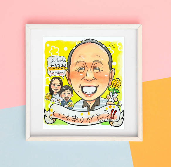 還暦,古希,喜寿,傘寿,米寿祝いの似顔絵似顔絵プレゼントや名前ポエムは千里画房に退職や長寿お祝い