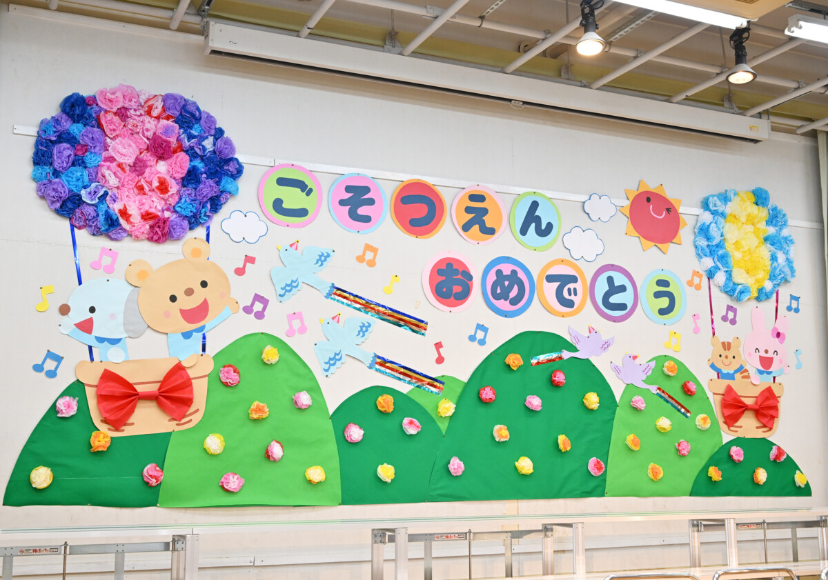 壁面飾り 制服バージョン 卒園式 3月 文字なし作品紹介 ☆壁面飾り工房横100cm 「きれいな花束ありがとう！」３月 ４月 春 入園式 卒園式幼稚園 保育園 学校 病院 施設 知育 壁面装飾 型紙 製作☆壁面飾り工房ブログ