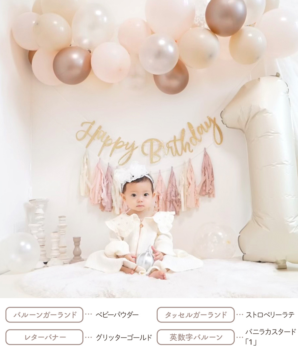 浮かせてお届けバルーンパフェ カスタードバルーン5個セット誕生日 バルーンギフト バースデーバルーン 祝電 お祝い バースデー 飾り付け 風船ヘリウムガス入り １歳 バースデーフォト - PartyMAMAminne byGMOペパボ 国内最大級のハンドメイド・手作り通販サイト