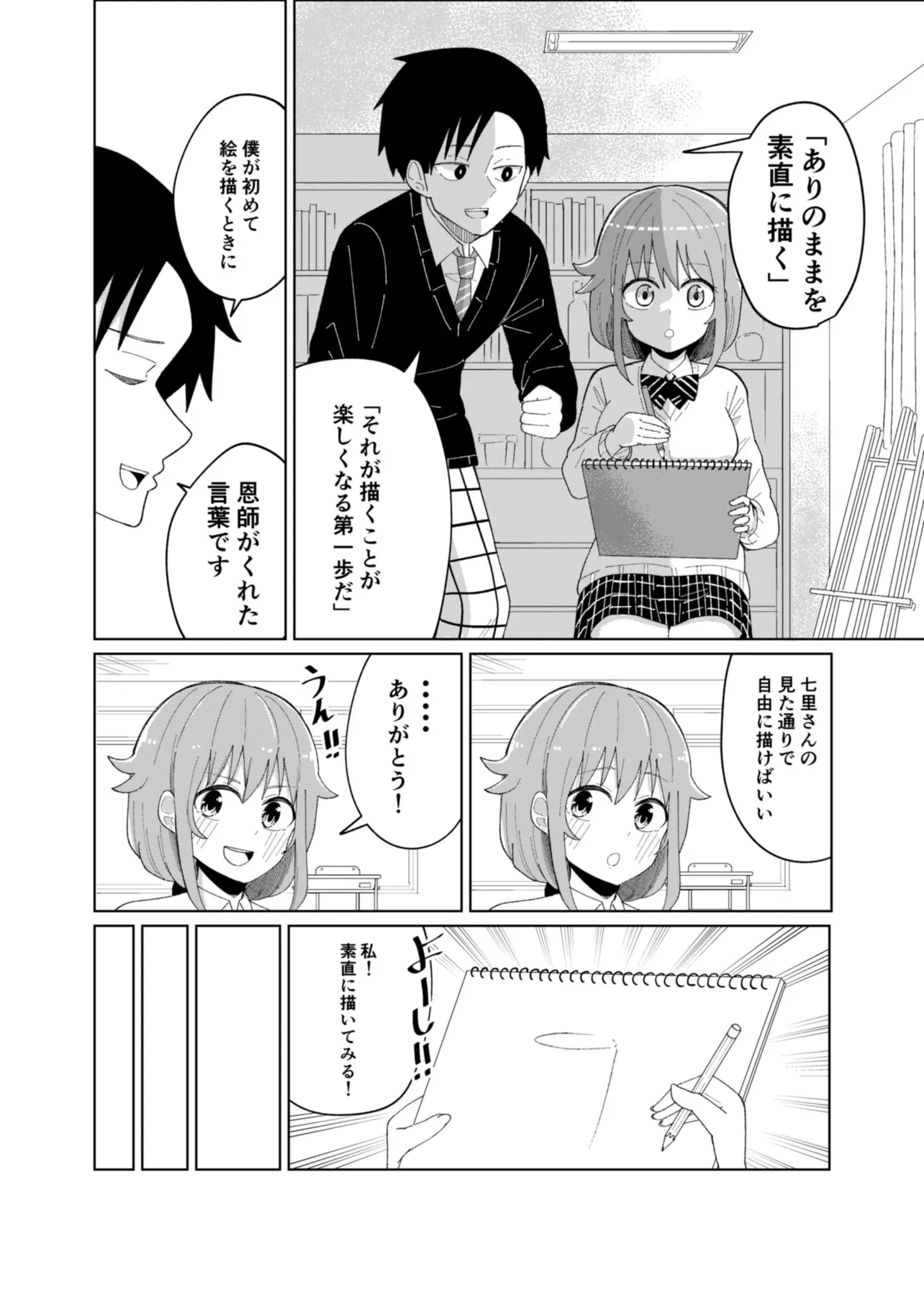 推しが尊い」のアイデア 62 件面白い画像, セリフ 集, 笑う イラスト